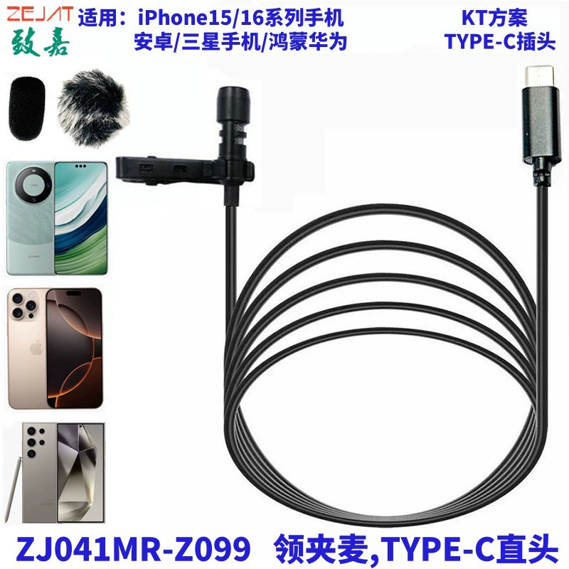 Оптовая Продажа с фабрики мобильный телефон TYPE-C штекер Воротник Клип микрофон с микросхемой TYPE-C штекер мобильного телефона живой микрофон