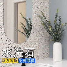 树脂水洗石地面微岩石涂料曼刀石墙面外墙天然磁石户外批刮背景墙