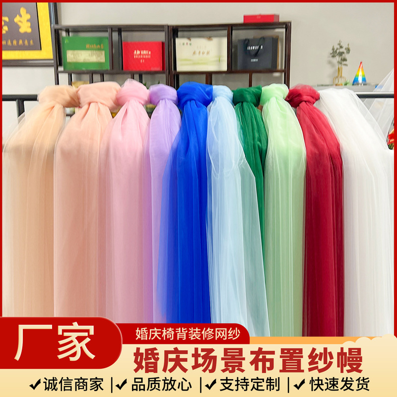 Wedding decoration tulle curtain, Swiss tulle ceiling curtain, wedding archway tulle curtain, wedding drapery, mesh tulle curtain, wedding backdrop tulle curtain Wedding decoration tulle curtain, Swiss tulle ceiling curtain, wedding archway tulle curtain, wedding drapery, mesh tulle curtain, wedding backdrop tulle curtain