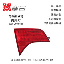L34156-SNV-H02����06-11˼��β����β��ɲ����(R)34151-SNV-H02