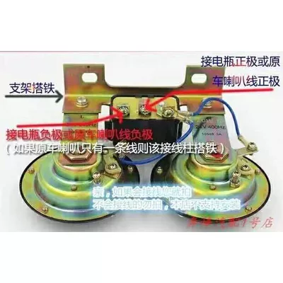 Car horn/tweeter | car car universal sound