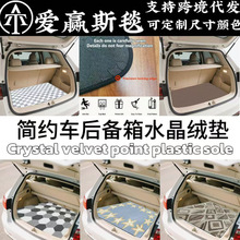 汽车脚垫通用水晶绒硅藻泥地垫吸水耐脏可拆卸车内防滑垫批发耐脏
