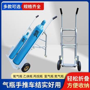 40L Oxygen Acetylene Bottle Trolley Anti-Tip Double Oxygen Bottle Nitrogen Bottle Handling Liquefied Gas Tank Propane Bottle Trolley