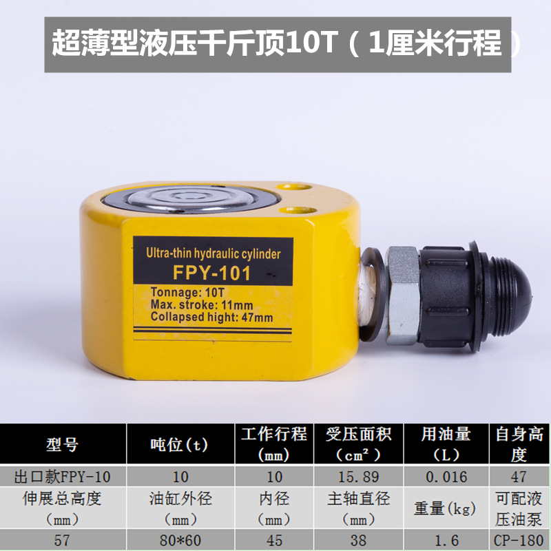 Yuhuan zheniu separó el hueco medio ultrafino horizontal hidráulico del gato 10T20T30T50T100 t de alta calidad