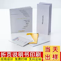 Гарантийная карта трансграничного продукта, изготовленная на заказ, красочная черно-белая складная страница-гармошка, изготовленная на заказ, небольшая партия, печатная этикетка, инструкции