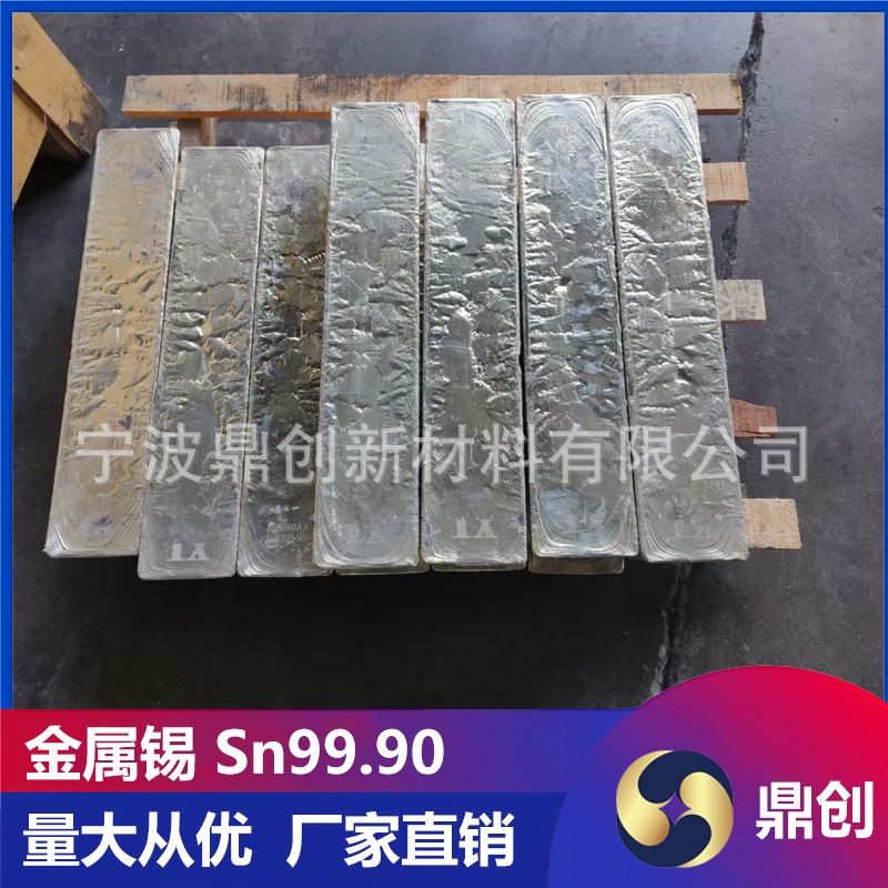 银白色纯锡锭 低熔点易加工 合金制造电子工业用锡