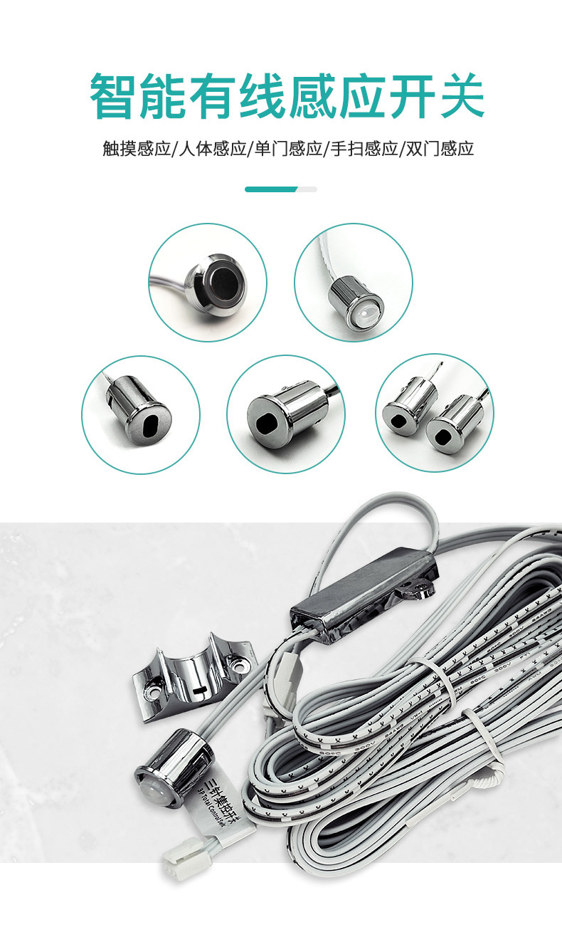 MJC-有线感应开关-1_02.jpg