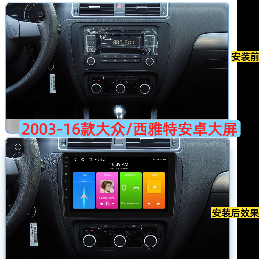 10inch Suitable for 2003-2016 Volkswagen/Seat Android Large-Screen Car Bluetooth Mp5 Navigation Gps All-In-One Device