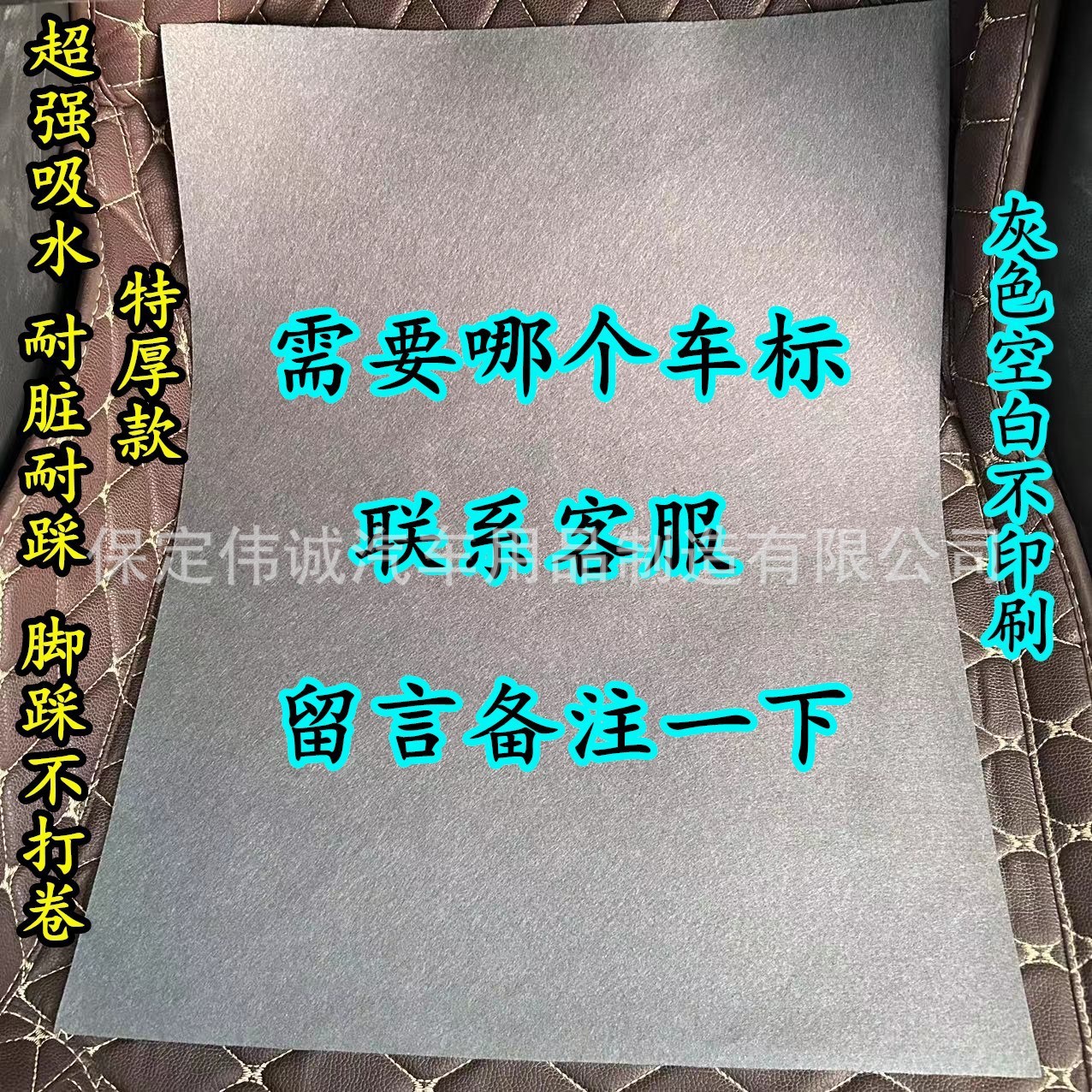 10개의 매우 두꺼운 회색 시트는 자동차 로고로 지정할 수 있으며 재사용이 가능합니다.