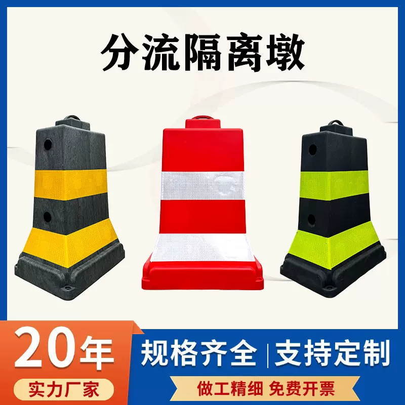 橡塑分流隔离墩PVC堆叠道路防撞桶PE施工护栏围挡塑料水马警示墩