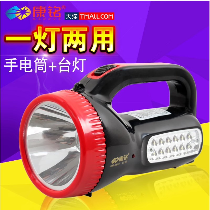 康铭充电手电筒LED远射巡逻家用照明手提灯锂电续航充电式超亮
