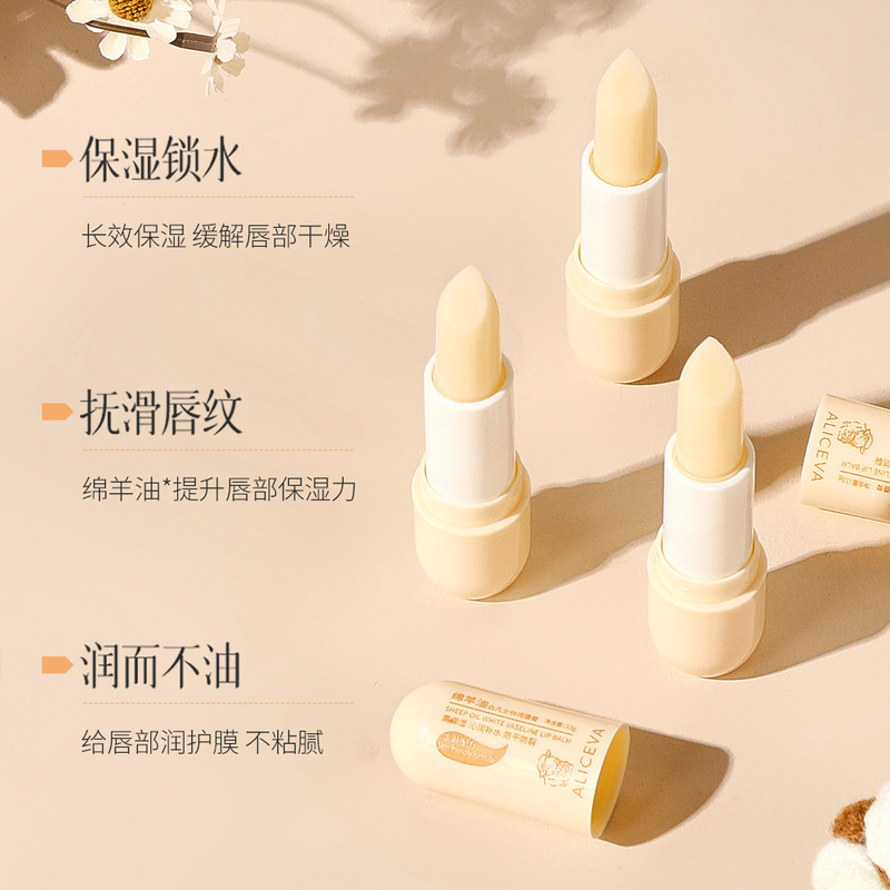 ALICEVA绵羊油白凡士林润唇膏滋润补水保湿防干裂唇膜唇部护理批|undefined