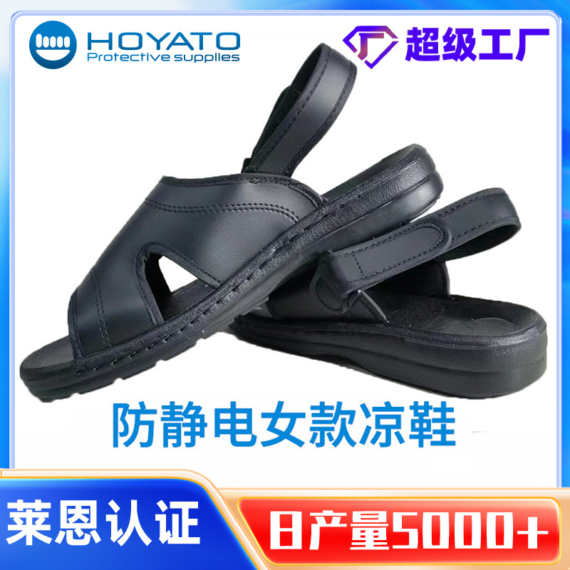工厂批发防静电SPU凉鞋露趾拖鞋无尘车间工作防静电劳保鞋凉鞋