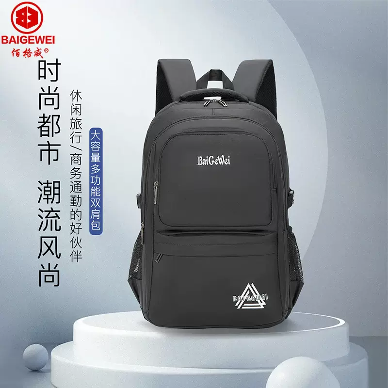 初中高中学生书包时尚潮流背包男韩版简约双肩包休闲大容量旅行包