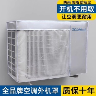 Air Conditioner Outdoor Unit Protective Cover Rainproof and Sunproof Outdoor Haiermei Gree Dust Cover Host Guard