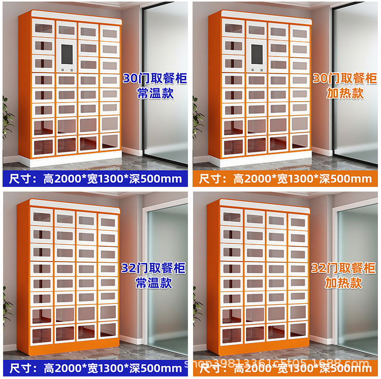 外卖柜详情_11.jpg