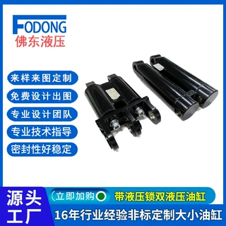 跨境OEM定制带液压锁防下坠液压油缸双联液压缸工程机械来图加工
