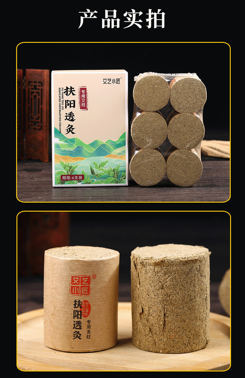 艾艺小匠扶阳艾柱详情_05