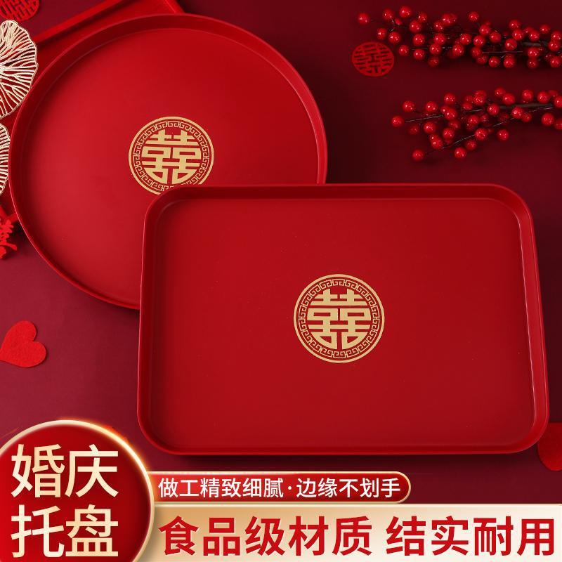 2022 Wedding Wedding Red Tray Toast Fruit Plate Simple Round Happiness Plastic Tea Wedding Candy Tea Set
