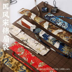 宋锦扇袋系绳款扇套5-10寸棉麻布折扇配件古风扇子收纳袋扇箍扇扣