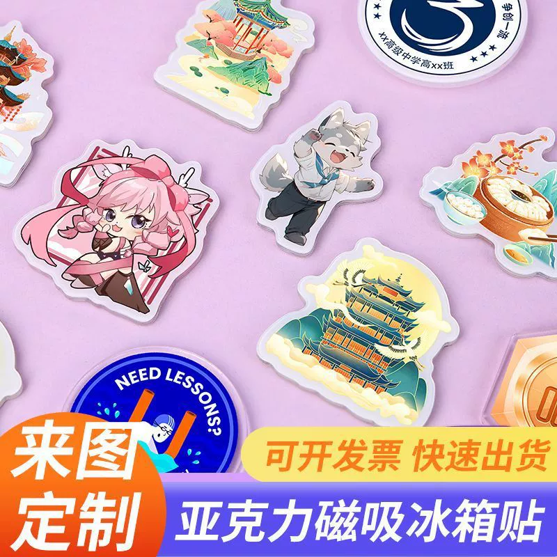 Акриловые магниты на холодильник с креативным магнитным креплением, культурные и креативные сувениры из китайских городов, индивидуальный дизайн милых мультяшных логотипов своими руками