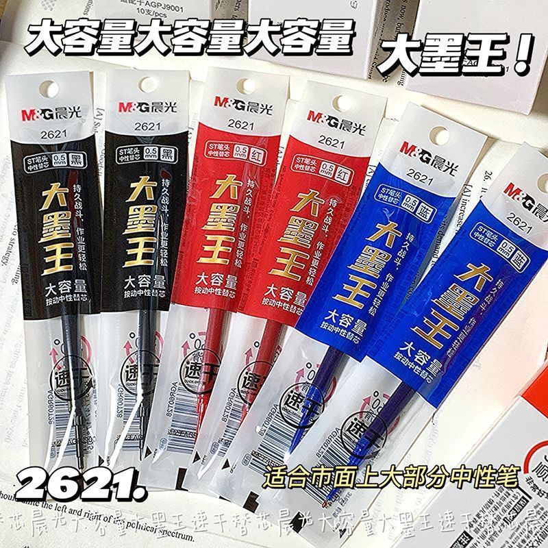 Morning & Light King Ink Press-Type St Pen Refill 0.5 for Students, Black, Red, Blue, Large Capacity, Quick-Drying Replacement Refill 2621