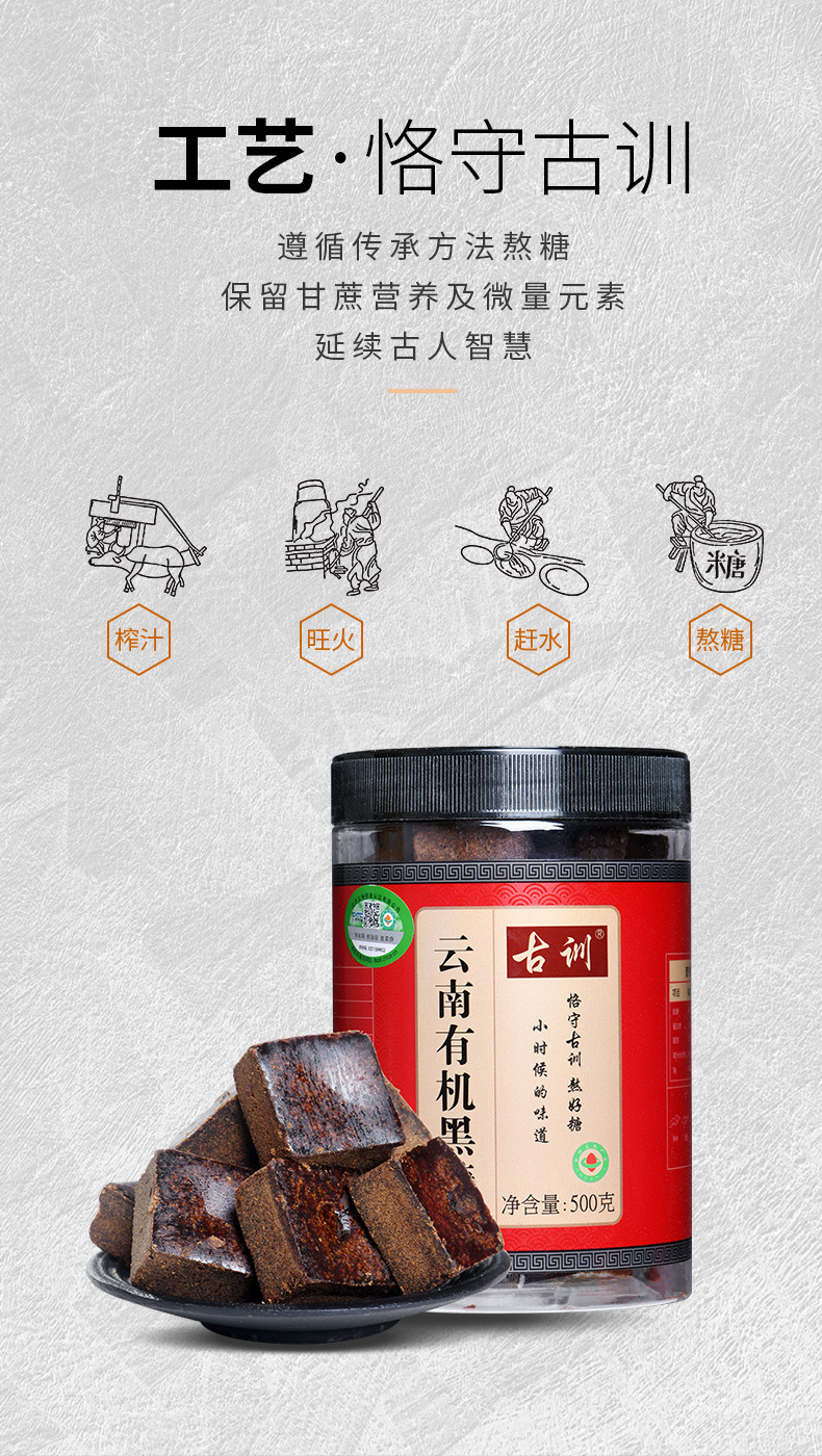 Traditional Cane Sugar Blocks with Ginger 15g Individually Wrapped Yunnan Hong Tang for Warm Daily Drinks overview