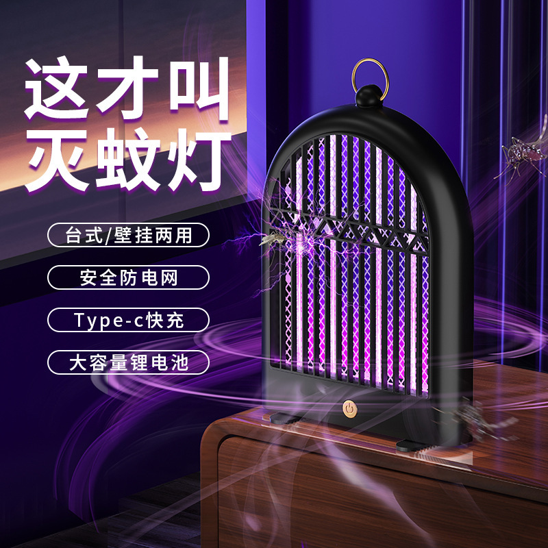 電気ショック蚊取りランプ神器家庭用蚊取り器室内屋外電気ショックによる蚊取り防止安全母子級|undefined