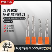 3.175/4/6/8mm双刃螺旋钨钢雕刻铣刀合金铣刀木工开槽密度切割刀