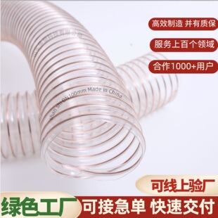 Source factory soft retractable pu steel wire hose multi-purpose anti-aging dust suction pipe PU polyurethane air duct