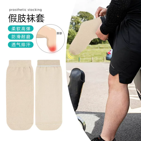 Long socks, leg sleeves, prosthetic limbs, shock-absorbing socks, elastic and breathable, for amputees, pressure-relief, anti-friction, for calves and feet, made of cotton