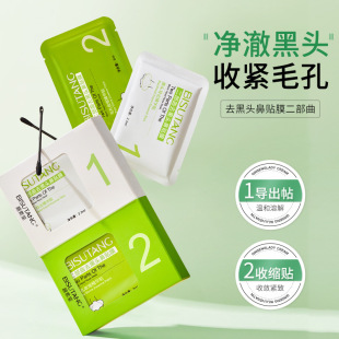 Nose Strips for Removing Blackheads, Acne Cleansing Pore Strips, Blackhead Removal Liquid for Men, T-Zone Oil Control and Blackhead Removal Kit