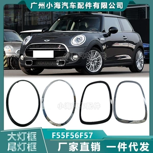 BMW Mini F55 F56 F57 Fənər Çərçivəsi Parlaq Qara 51137300631