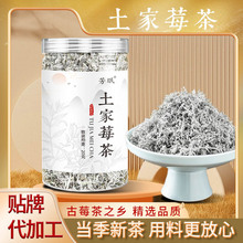 莓茶张家界莓茶土家莓茶牙尖莓茶30克龙须莓茶湘西特产莓茶30克