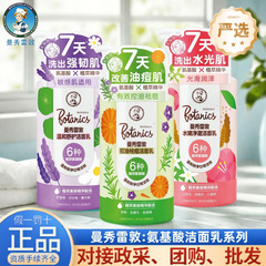 曼秀雷敦洗面奶洁面乳清洁控油祛痘净澈温和舒护多功效规格选严选