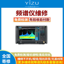 N9320B频谱仪维修 西安专业频谱分析仪 网分,示波器售后修理公司