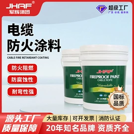 耐火防火材料;防火涂料;玻璃胶