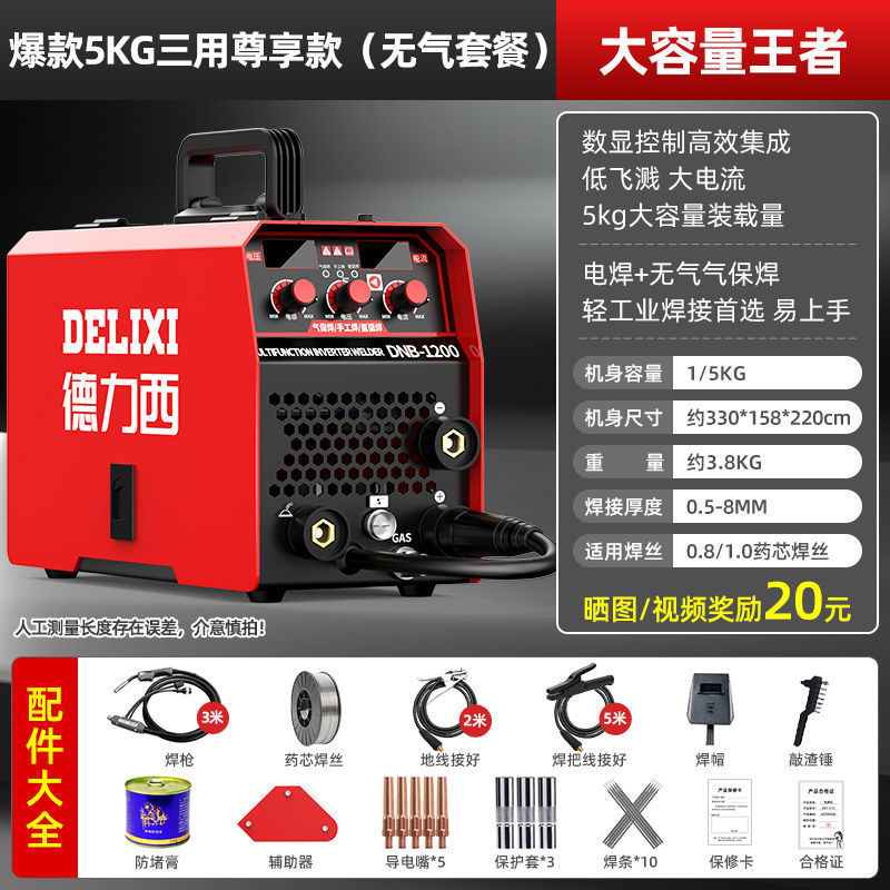 Máquina de soldadura de dos garantías sin aire Delixi 1200 máquina de soldadura eléctrica doméstica 220v soldadura de dos garantías máquina de soldadura de protección de gas industrial tres en uno
