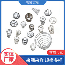 弹簧汽车玩具模具开关单车减震塔簧 不锈钢电器异性压缩涡卷弹簧