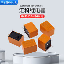 HK4100F-DC5V 12V 24V-SHG 6脚 3A 一组转换 汇科通讯继电器4100F