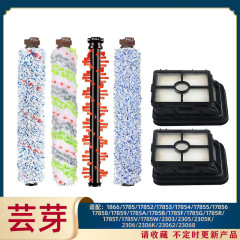 Bisheng 掃除機 1866/1868/1926/1785 多機能木製カーペットローラーブラシフィルターエレメントに適しています。
