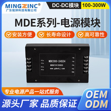 DC转DC电源模块宽电压输入100-300Wdcdc全密封电源12V24V48V110V