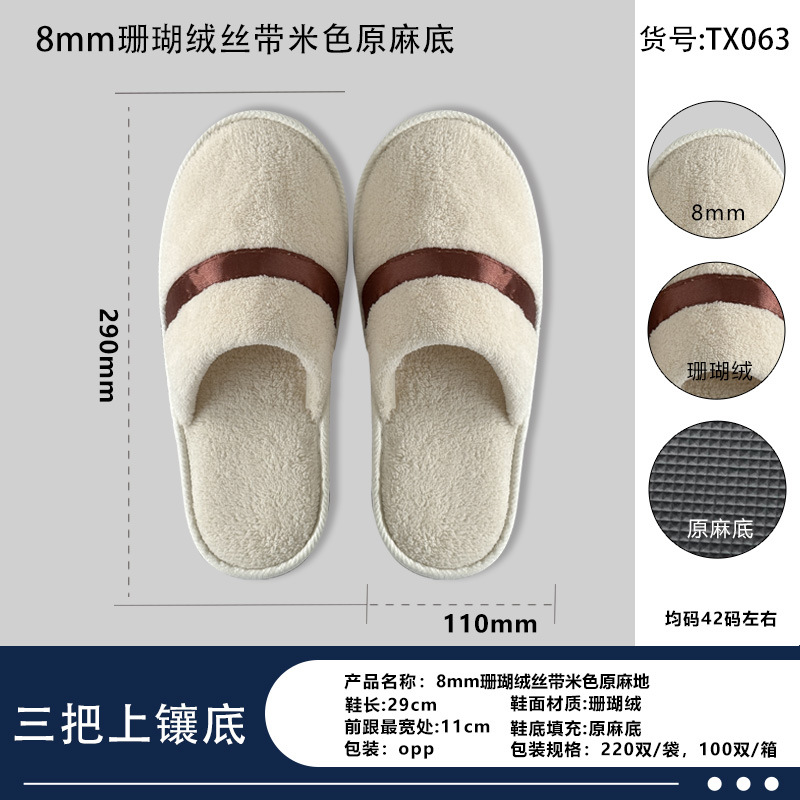 Zapatillas desechables de hotel de alta calidad habitaciones de alojamiento no tejidas gruesas suministros de aviación convenientes al por mayor