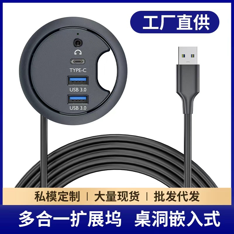 Private Model USB Interface Docking Station Circular Hub Perforated Type-C Audio Mobile Phone Computer Expansion Adapter Hub