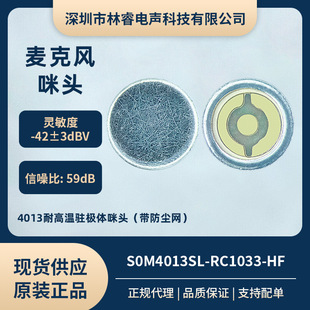 4013���`���ȬF؛ֱ�l���ɔ_mic�����Z���R�e���C�����о���^