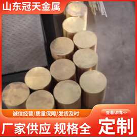 直营H59国标黄铜棒实心铜棒 黄圆铜棒铜棒优质抛光空心棒规格齐全