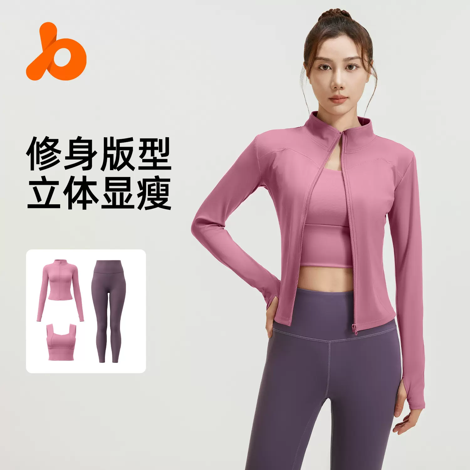 聚衣堂春秋瑜伽服三件套紧身显瘦健身服晨跑运动套装