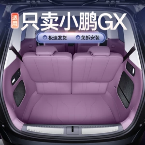 Suitable for the 2026 model of the Xpeng GX, full coverage trunk mat, car interior modification accessories, carpet mat
