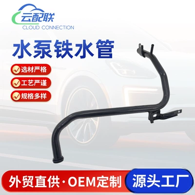 19510PPAA00 water pump iron water pipe 200060 auto parts water pump water pipe engine iron water pipe