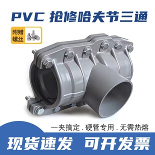 PVCˮ���_����ͨ�����T�F��׃����������ʽ�a©���޽��^200�ڏ�